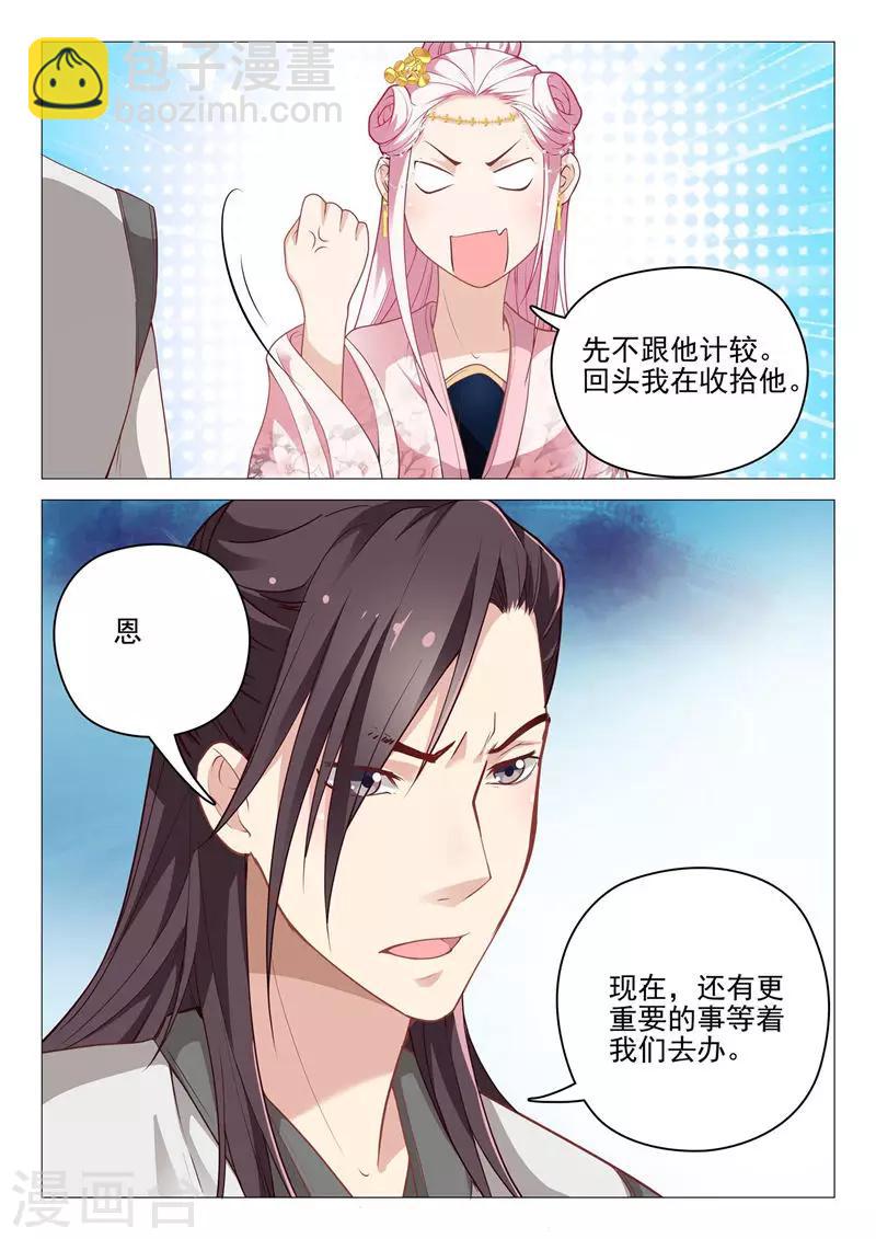 第39话 进山狩猎-第39话