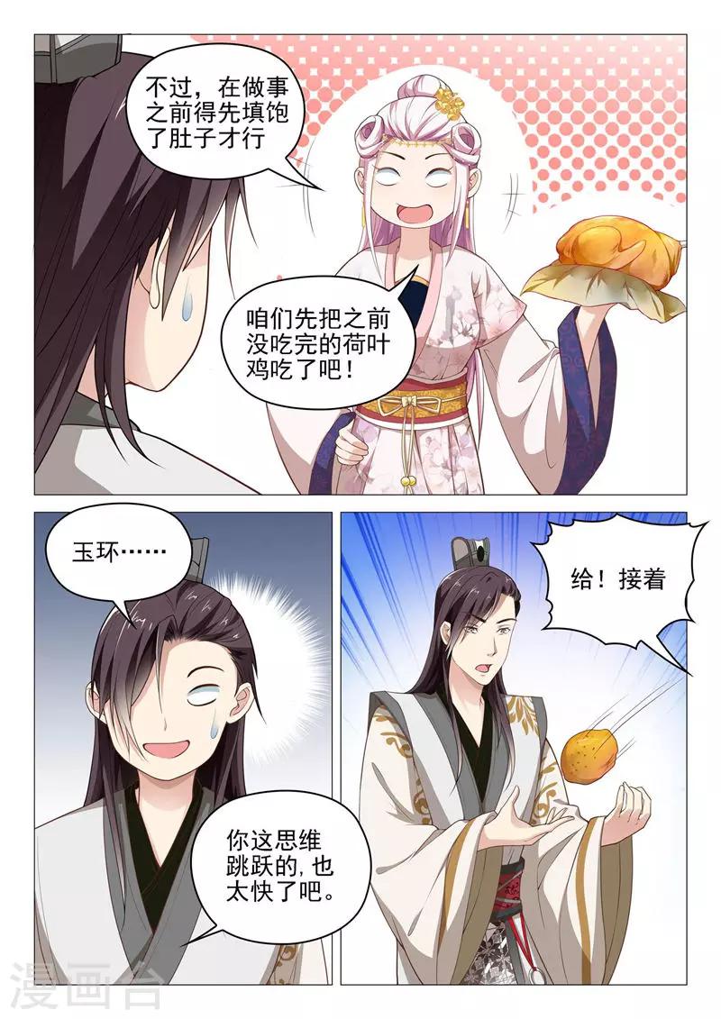 第39话 进山狩猎-第39话