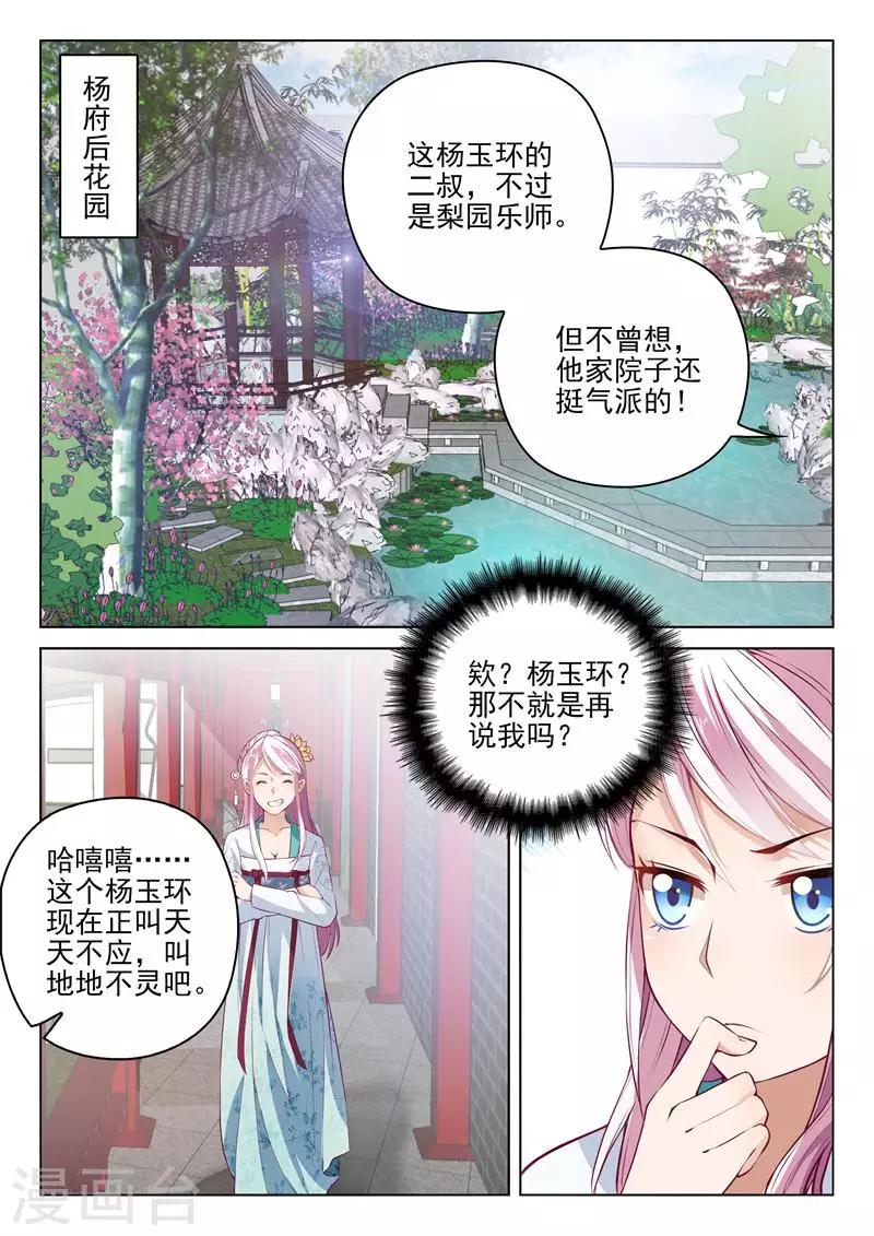 第5话 姐妹相杀-第5话
