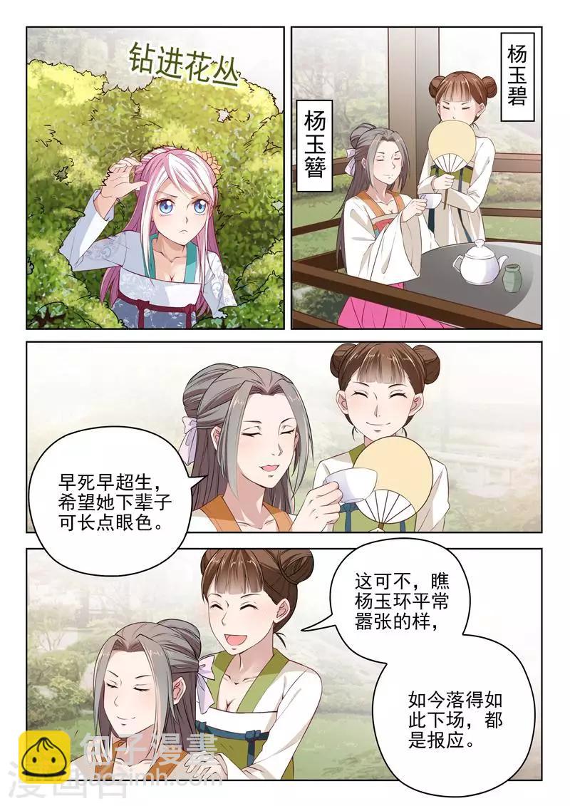 第5话 姐妹相杀-第5话