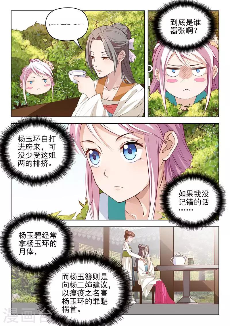 第5话 姐妹相杀-第5话
