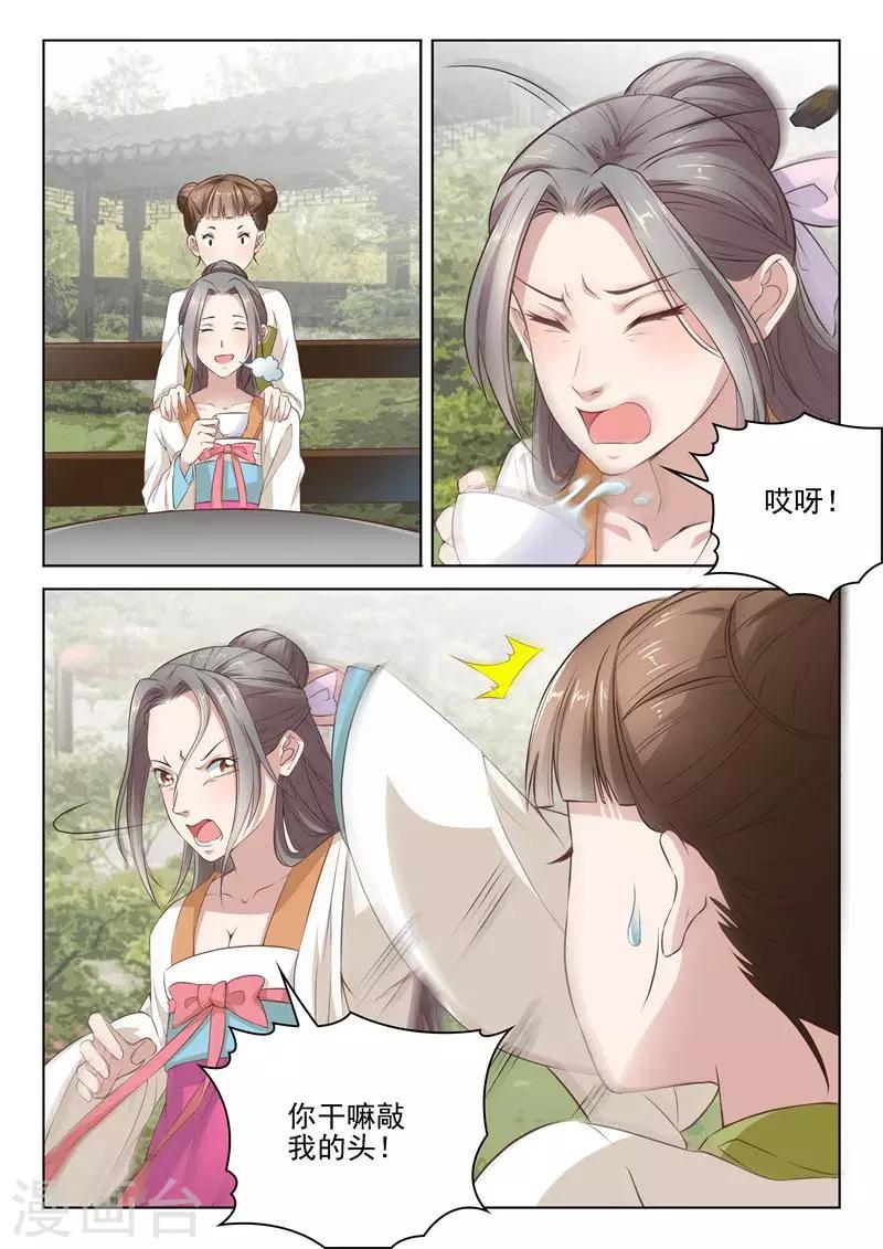 第5话 姐妹相杀-第5话