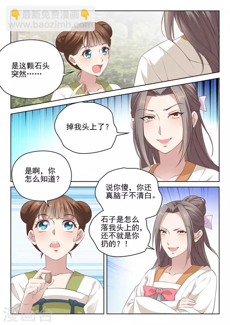 第5话 姐妹相杀-第5话