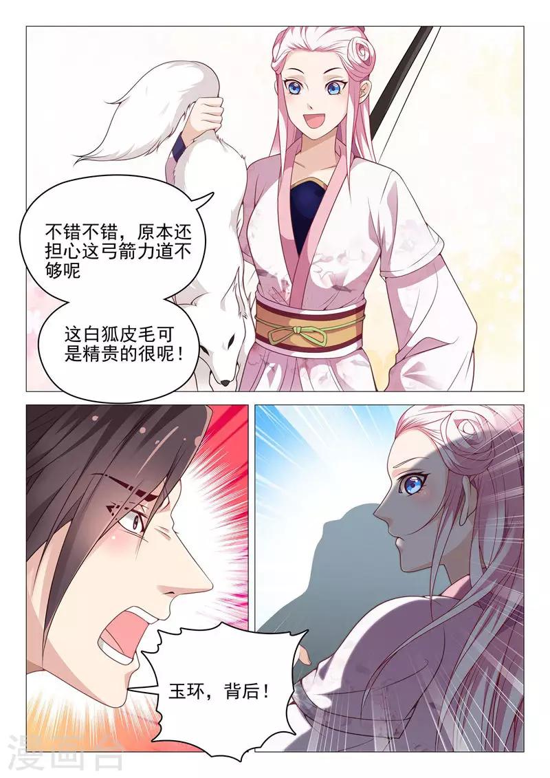 第41话 坏了，有点动心-第41话