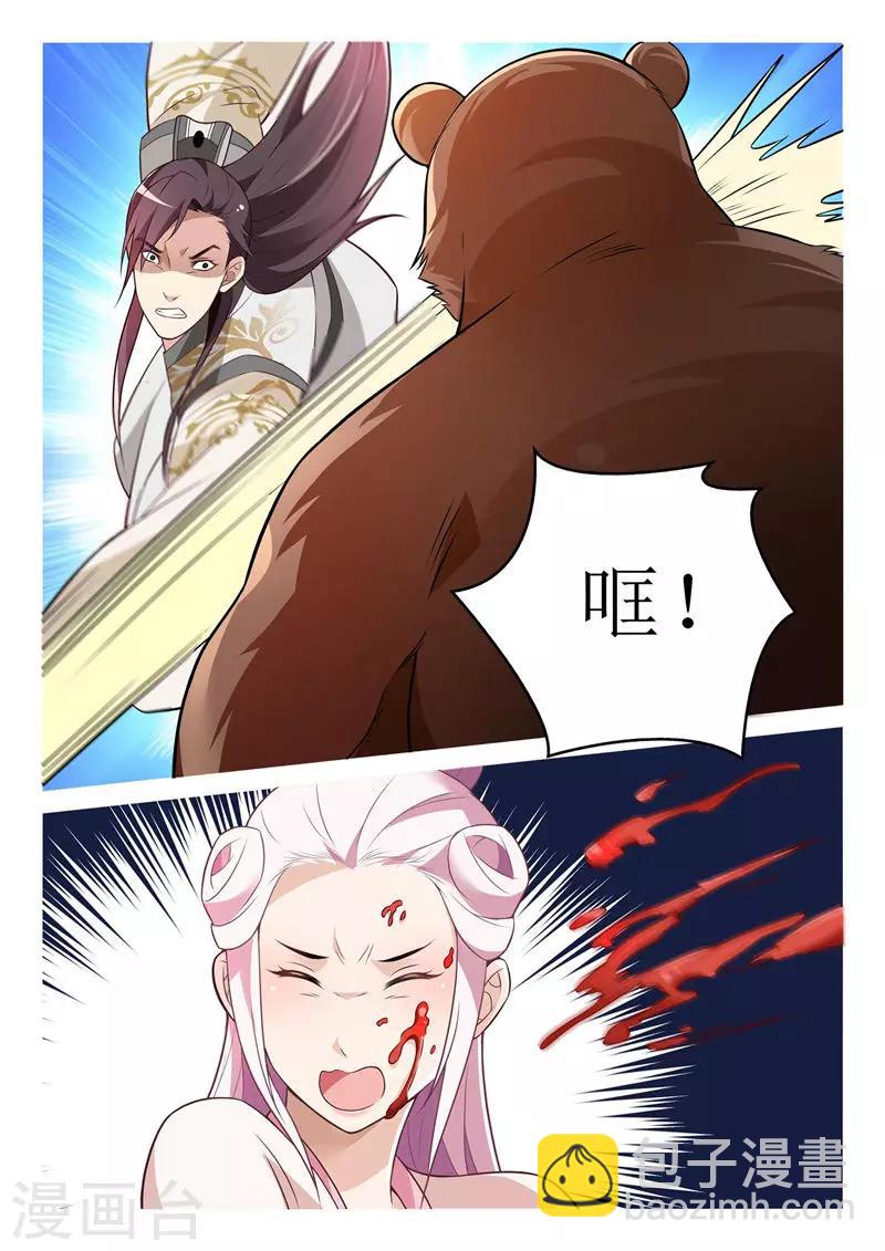 第41话 坏了，有点动心-第41话