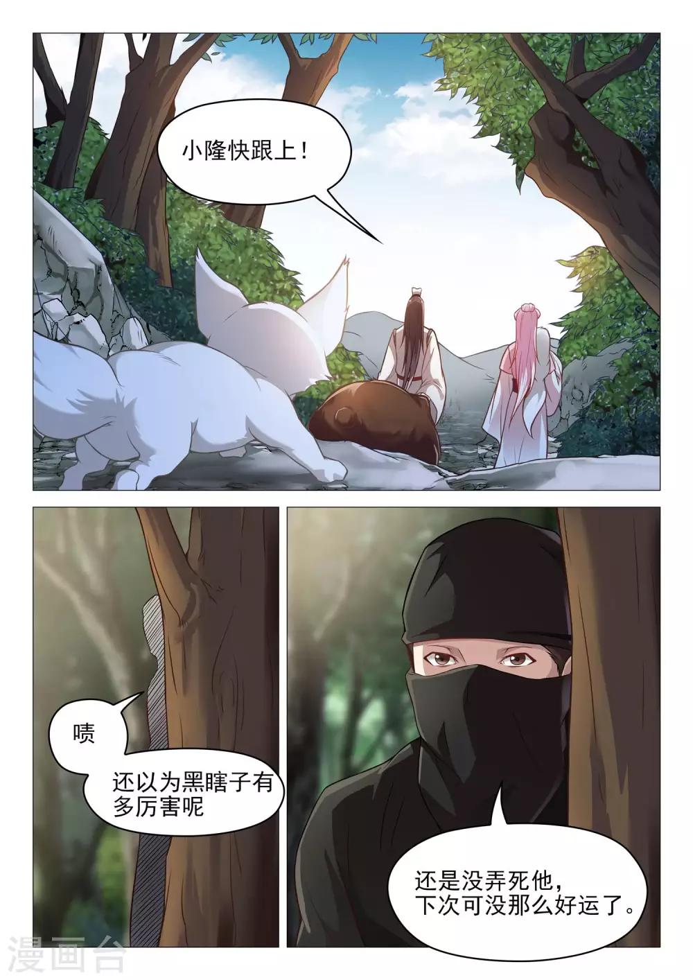 第43话 拉勾勾-第43话