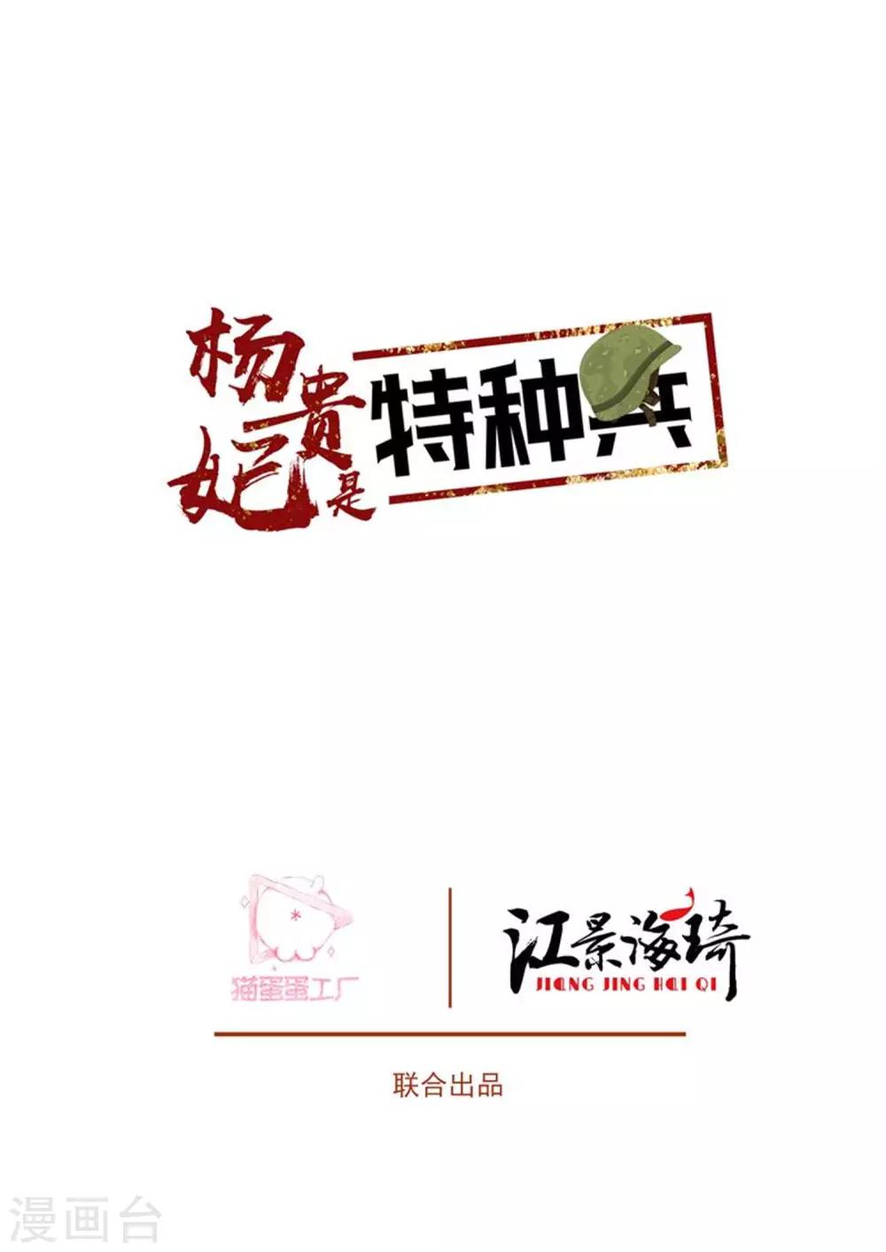 第43话 拉勾勾-第43话
