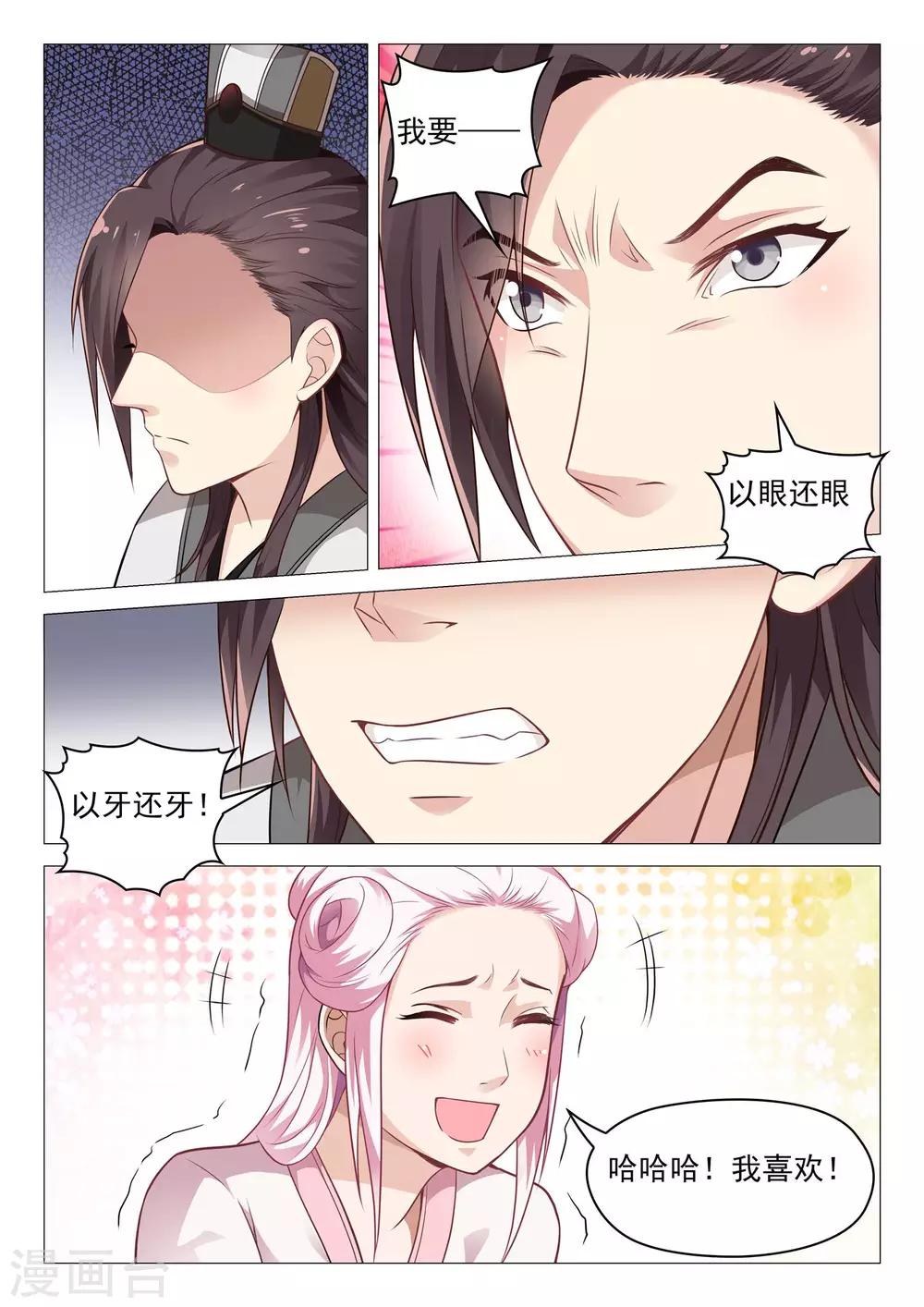 第43话 拉勾勾-第43话