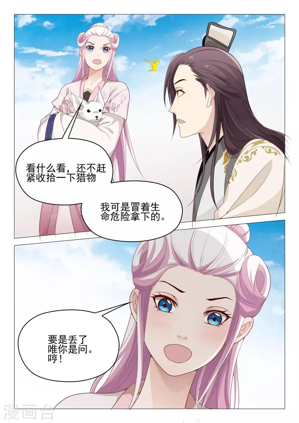 第43话 拉勾勾-第43话