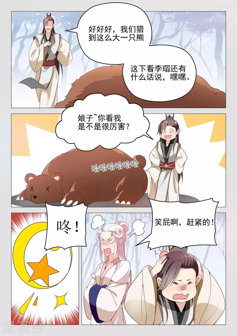 第43话 拉勾勾-第43话
