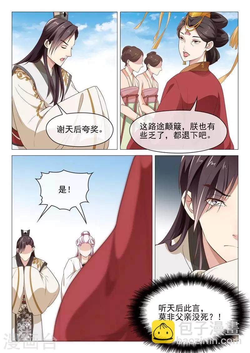 第45话 父亲没死？-第45话