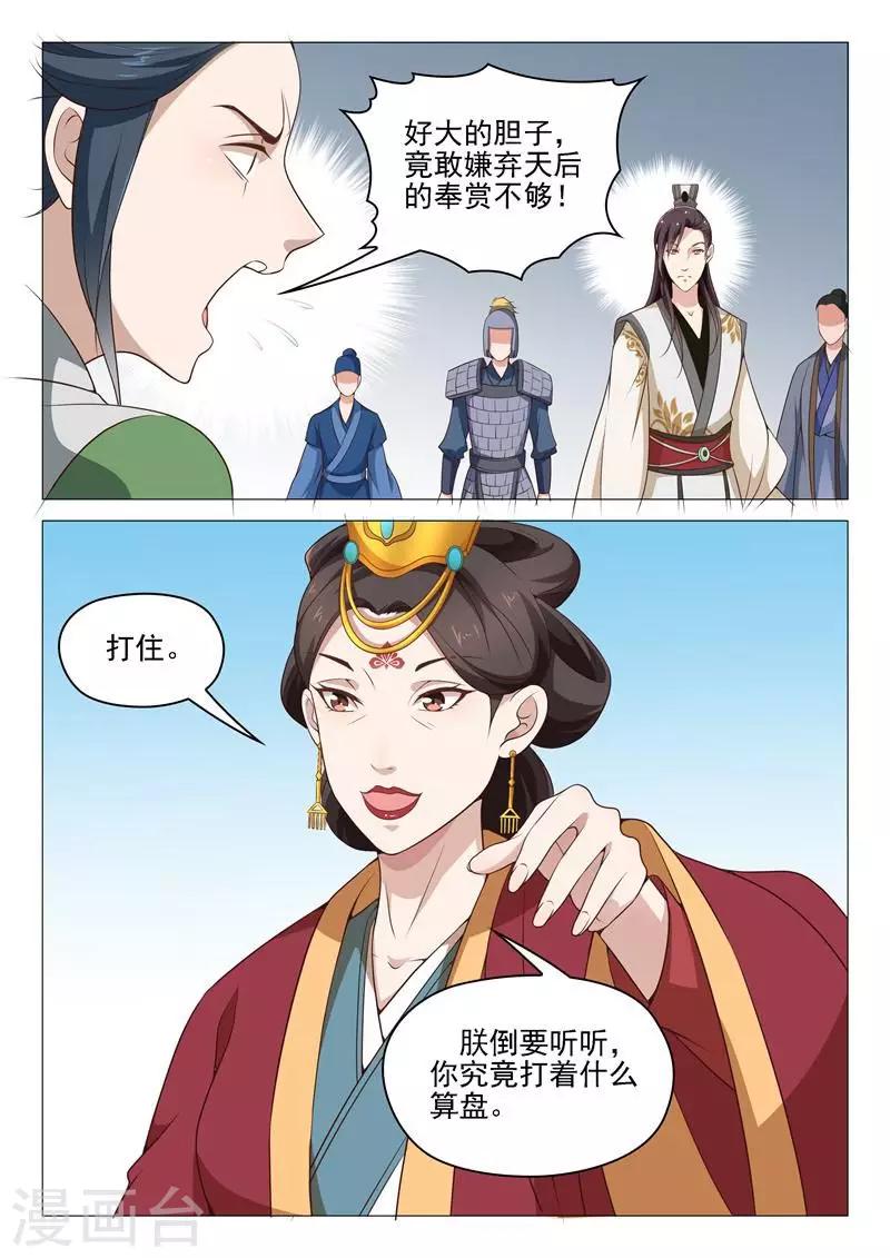 第45话 父亲没死？-第45话