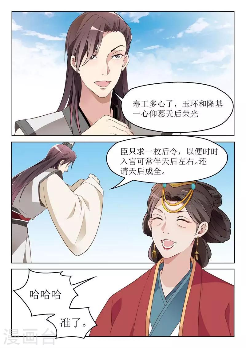 第45话 父亲没死？-第45话