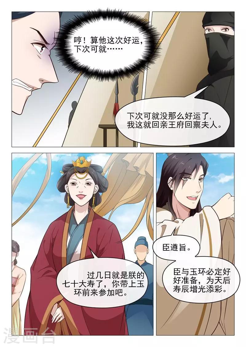 第45话 父亲没死？-第45话
