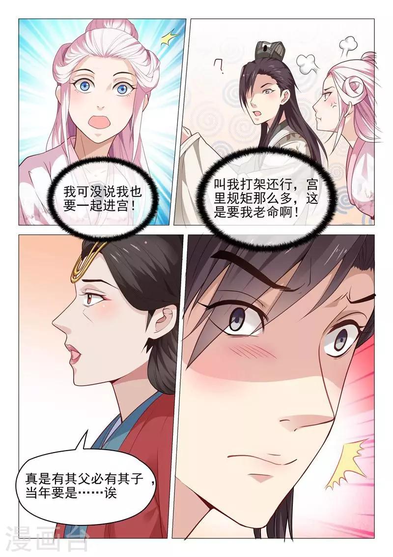 第45话 父亲没死？-第45话