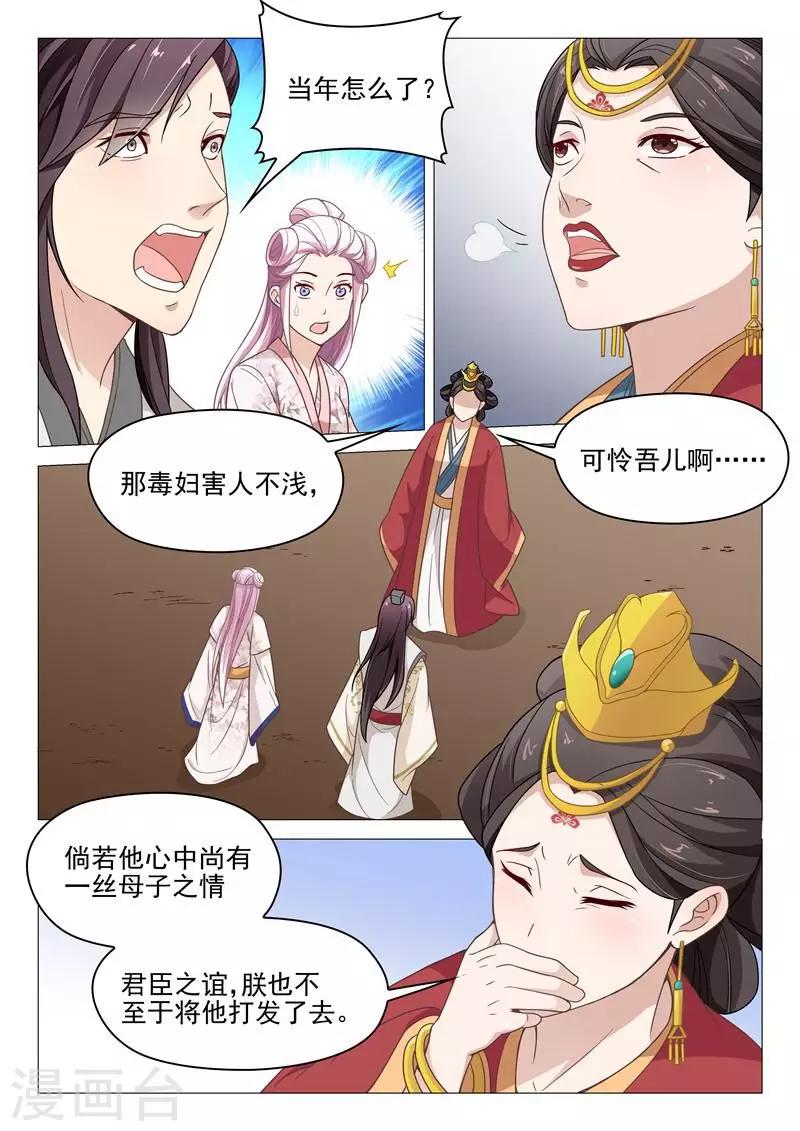 第45话 父亲没死？-第45话