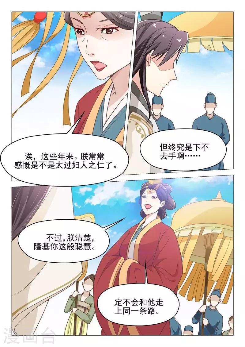 第45话 父亲没死？-第45话