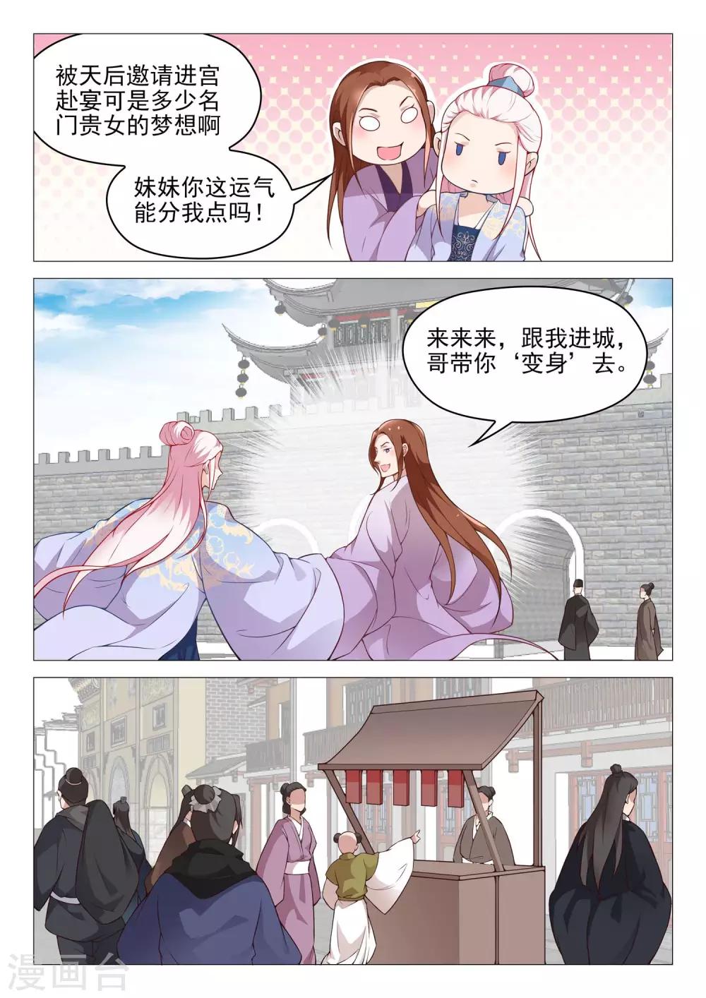 第47话 大哥厉害-第47话