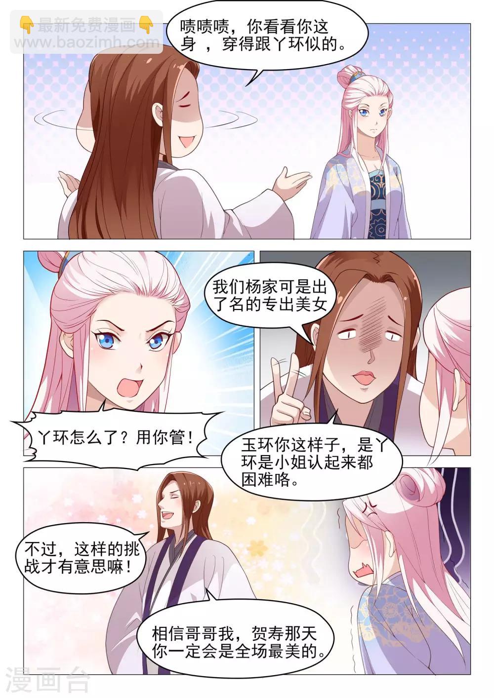 第47话 大哥厉害-第47话