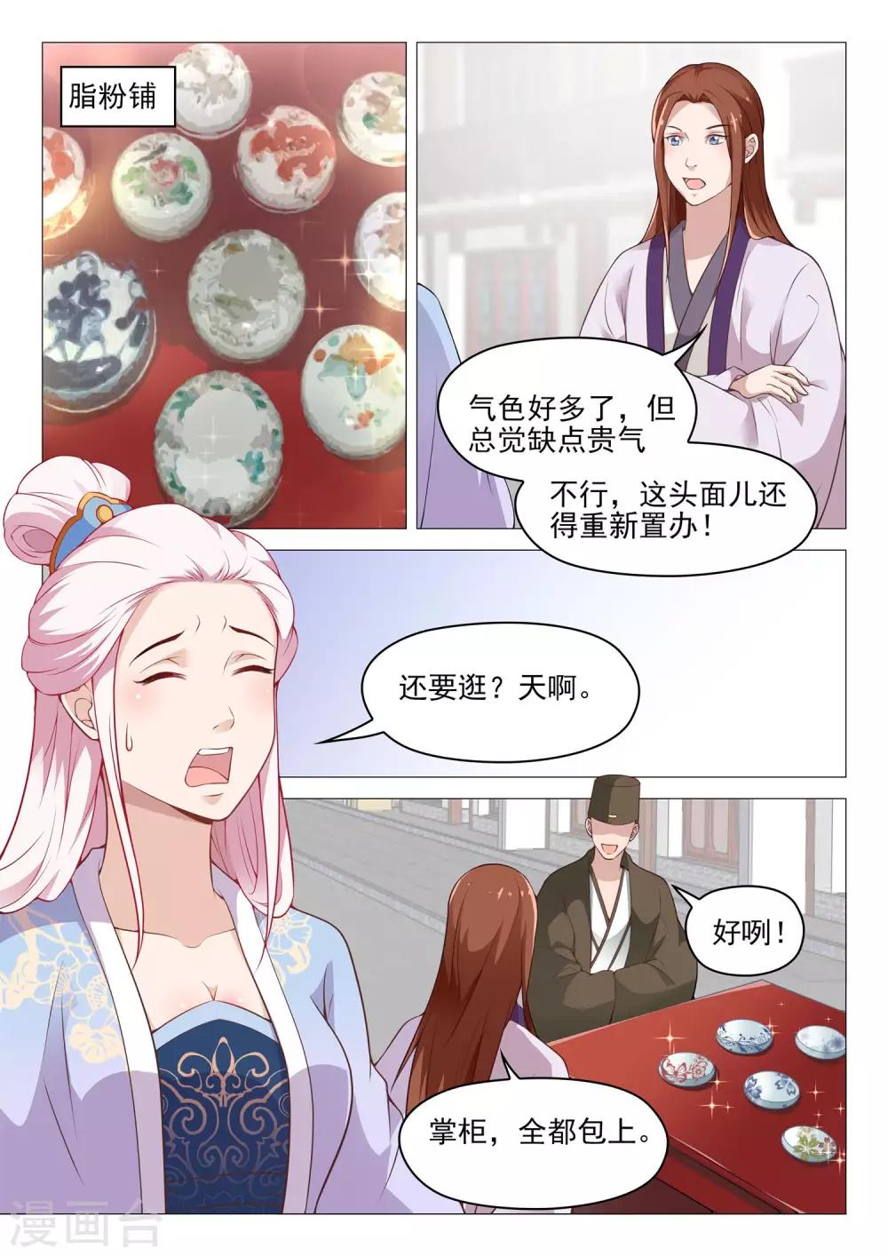 第47话 大哥厉害-第47话