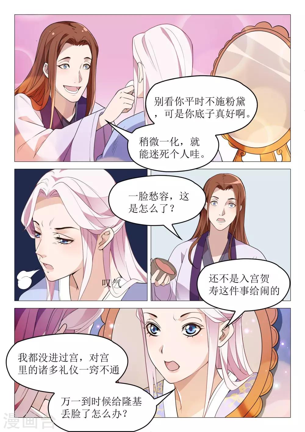 第47话 大哥厉害-第47话