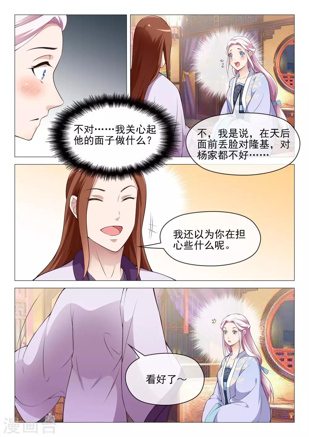 第47话 大哥厉害-第47话