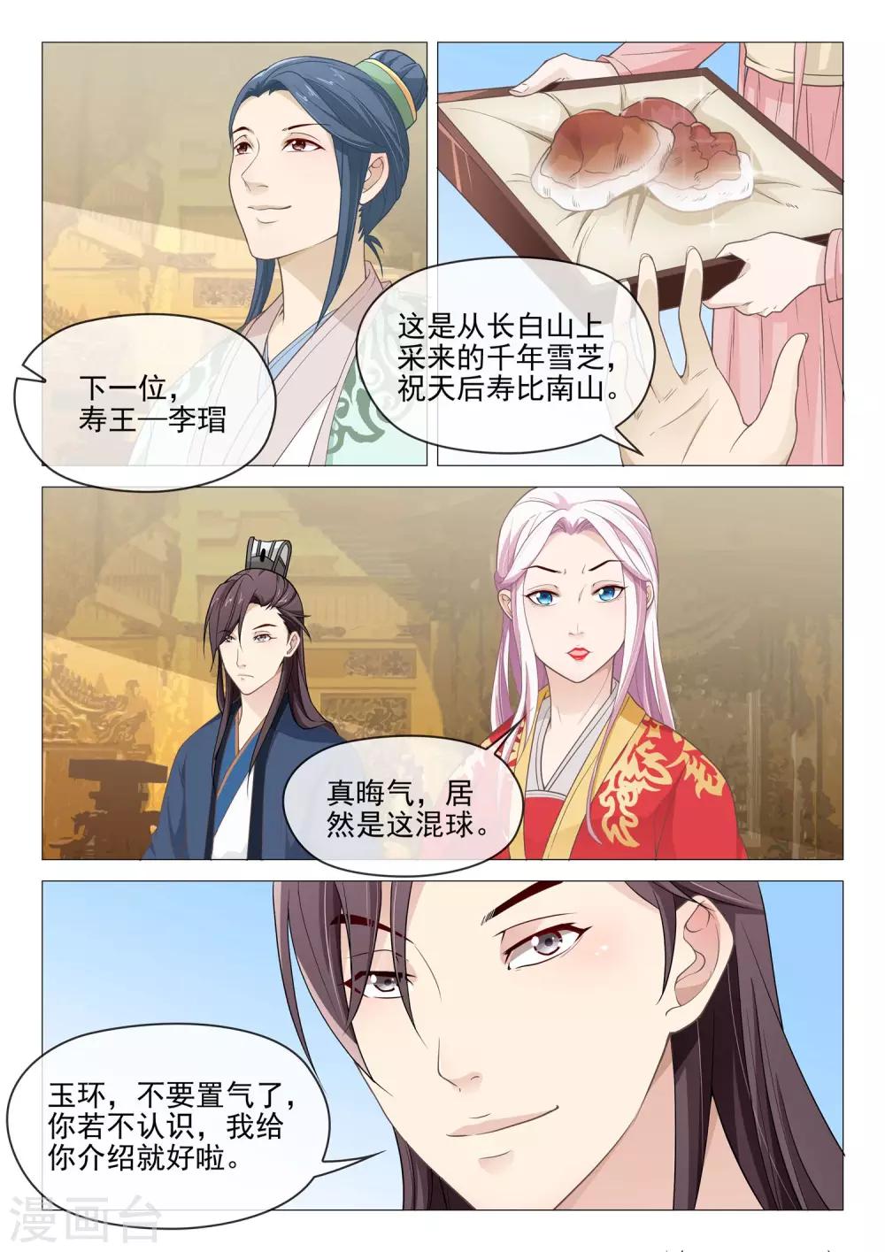 第49话 韦皇后-第49话