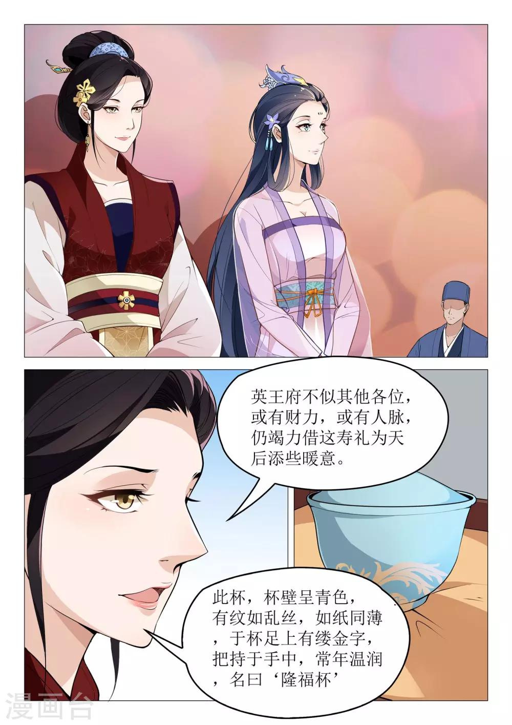 第49话 韦皇后-第49话