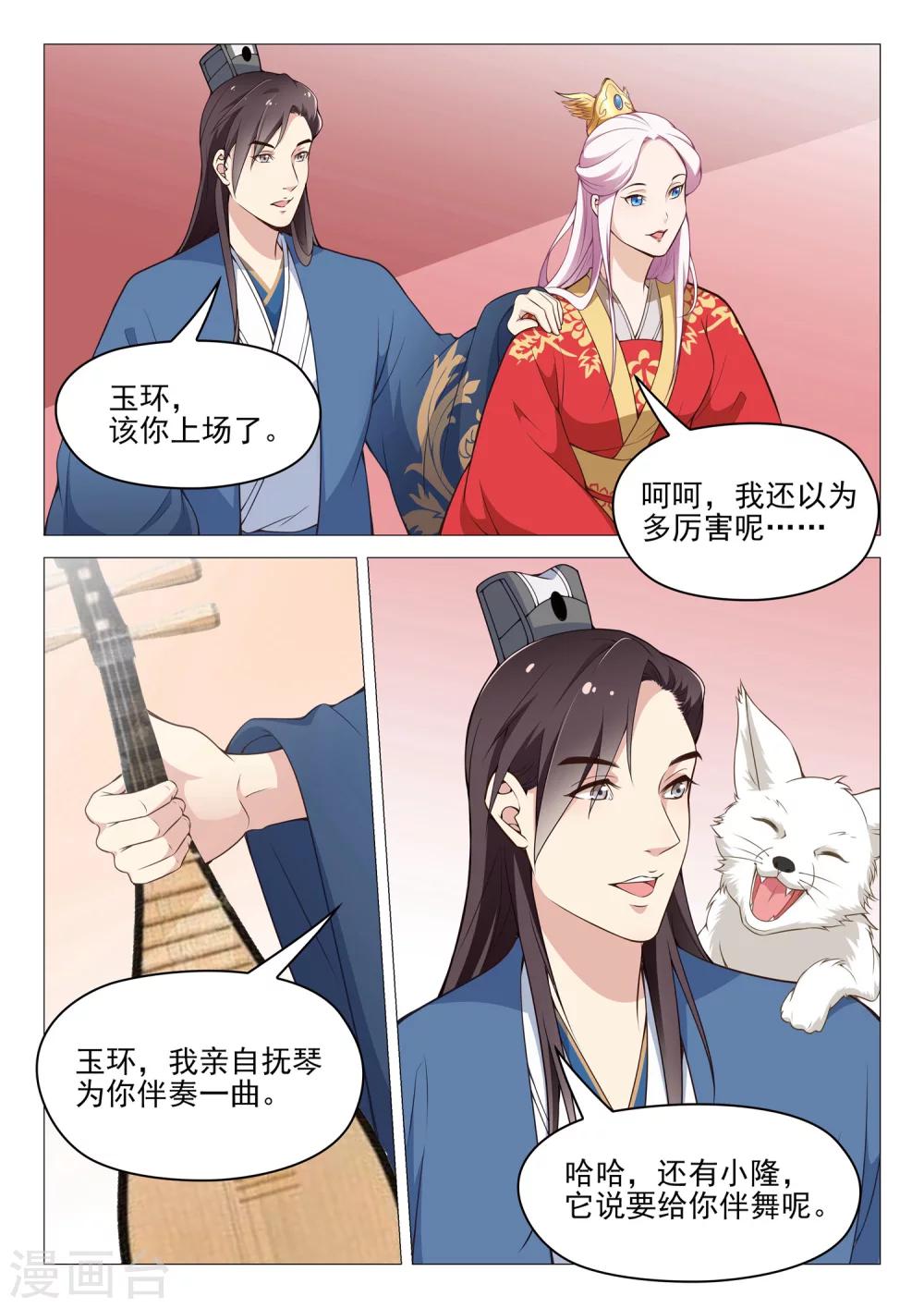 第51话 安乐献舞-第51话