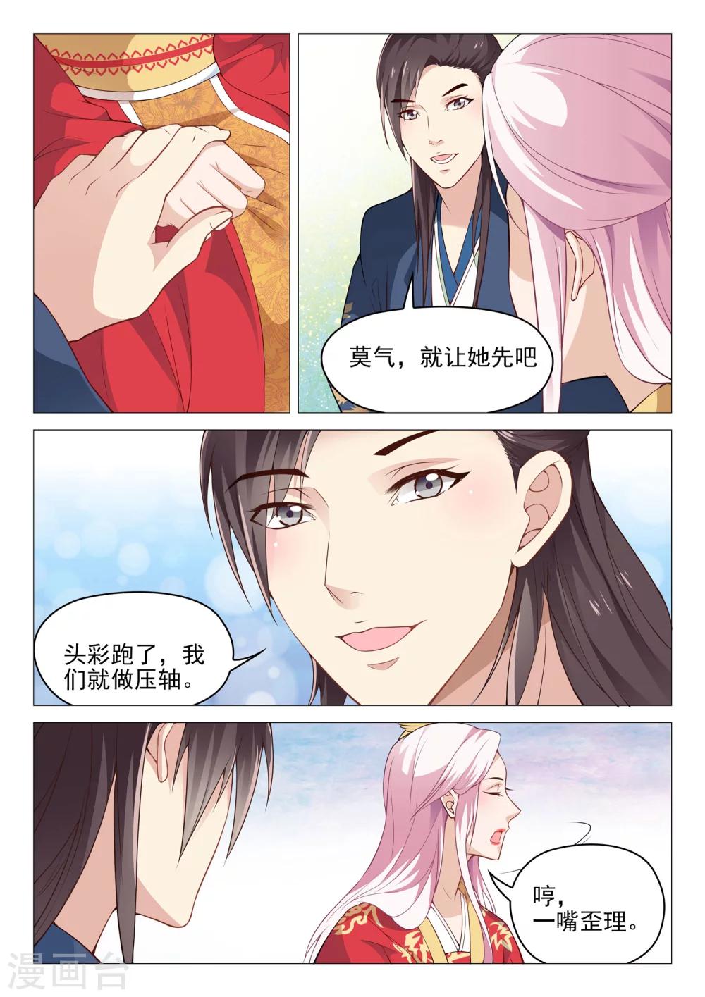 第51话 安乐献舞-第51话