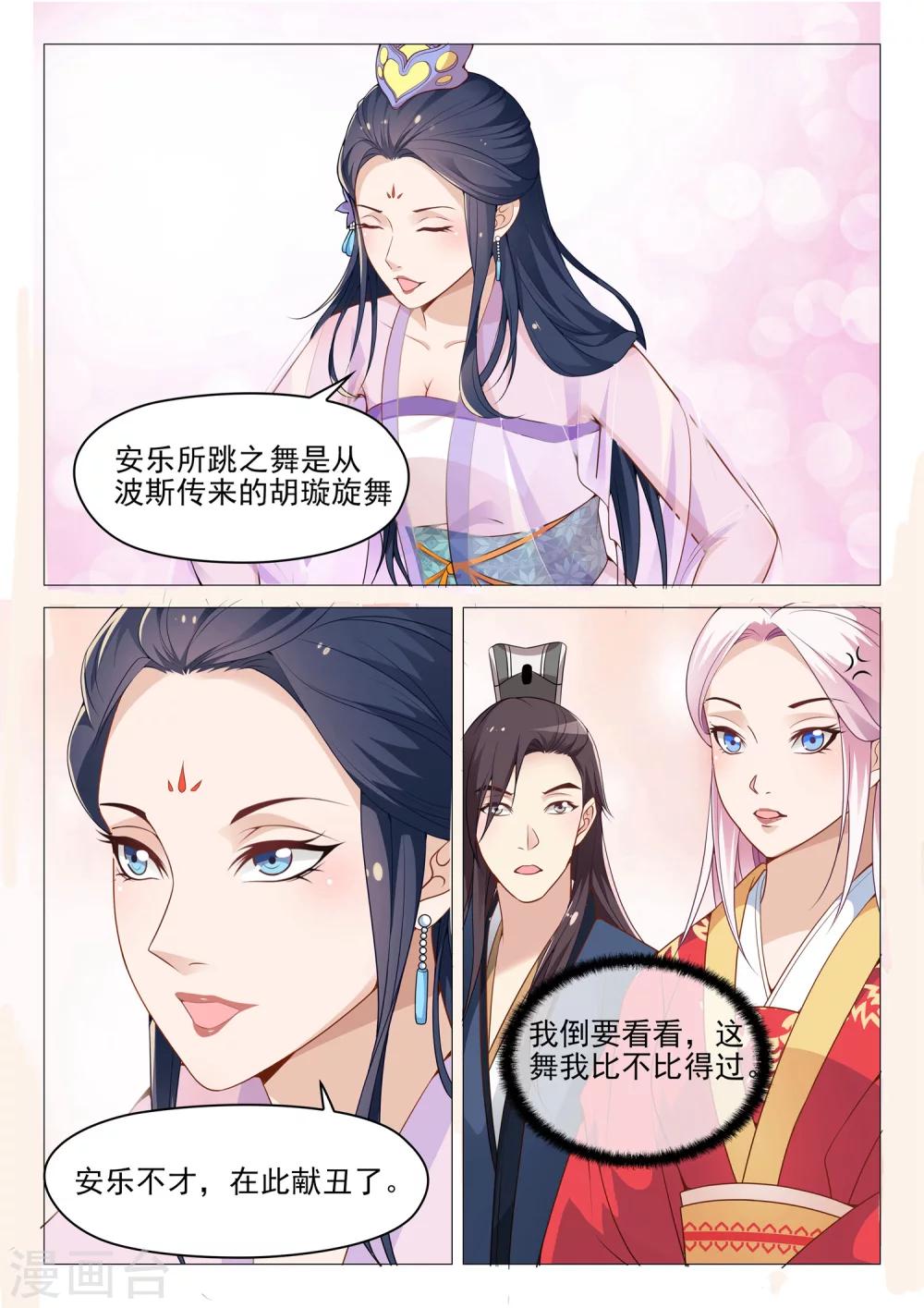 第51话 安乐献舞-第51话