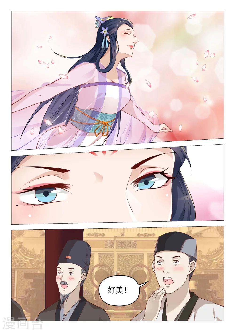 第51话 安乐献舞-第51话