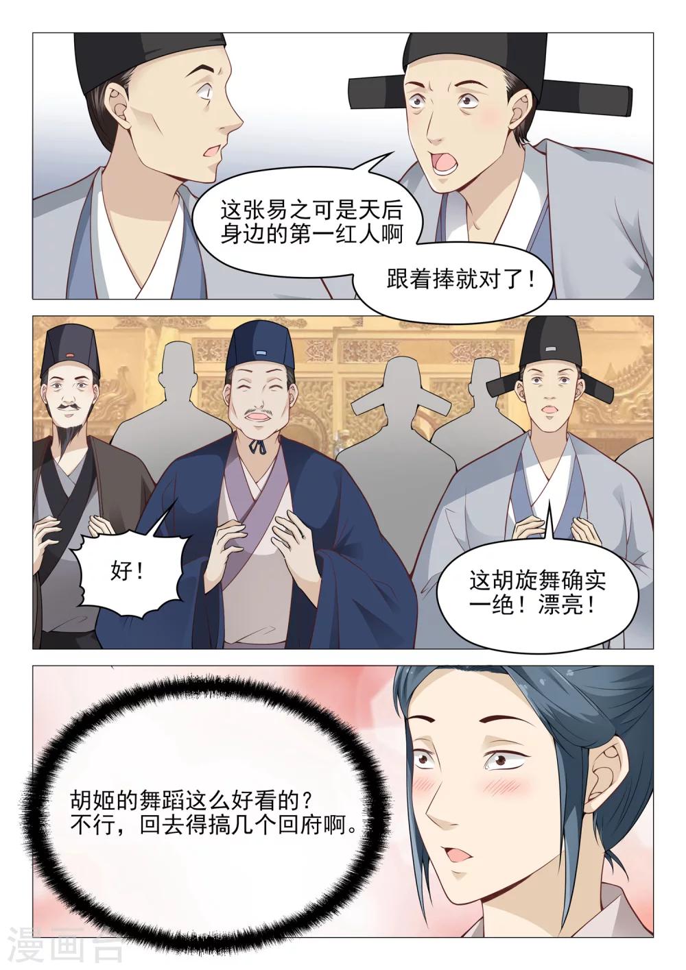 第51话 安乐献舞-第51话