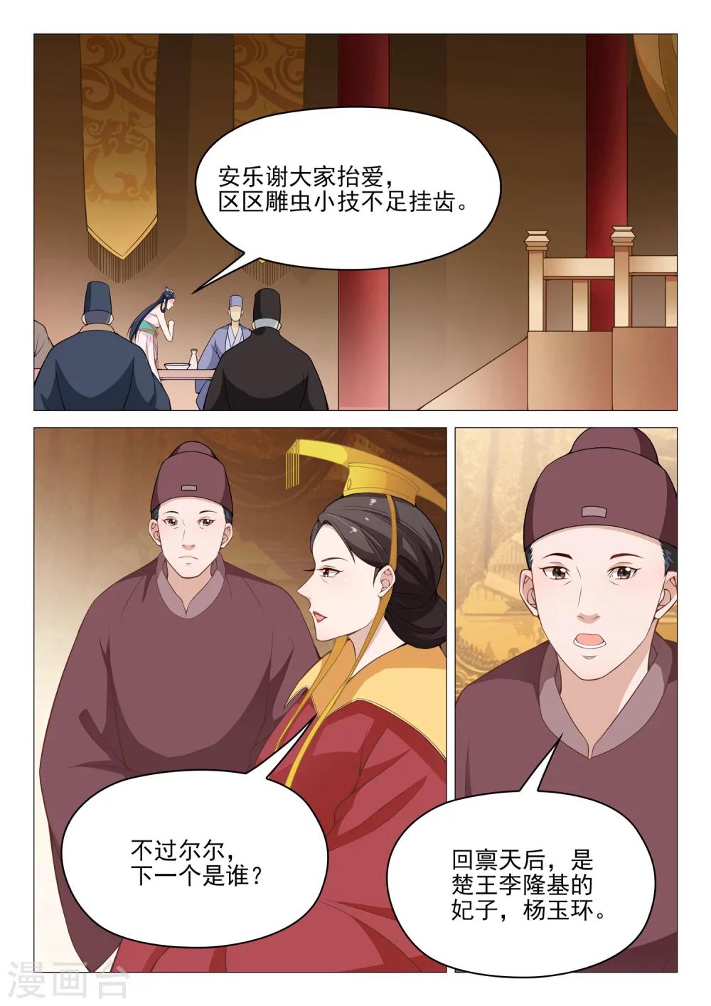 第51话 安乐献舞-第51话