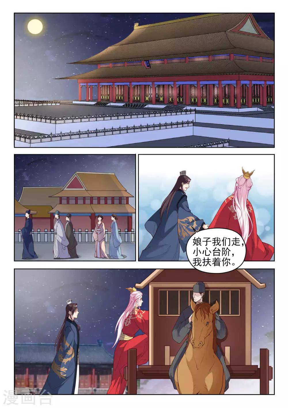 第53话 御林将军-第53话