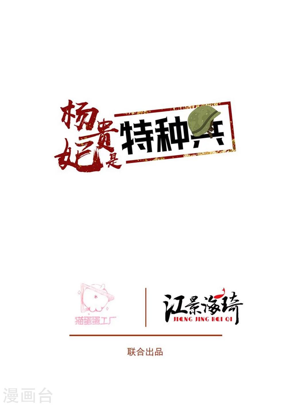 第55话 流言四起-第55话