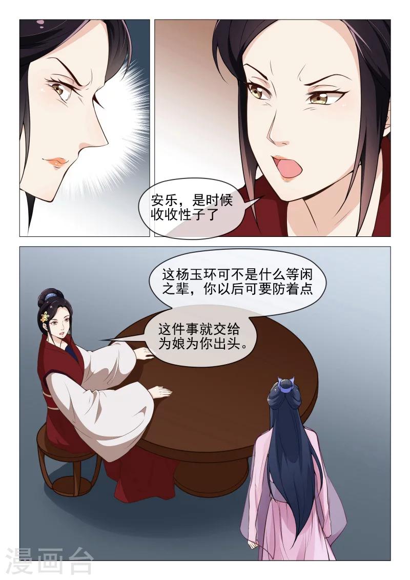 第55话 流言四起-第55话