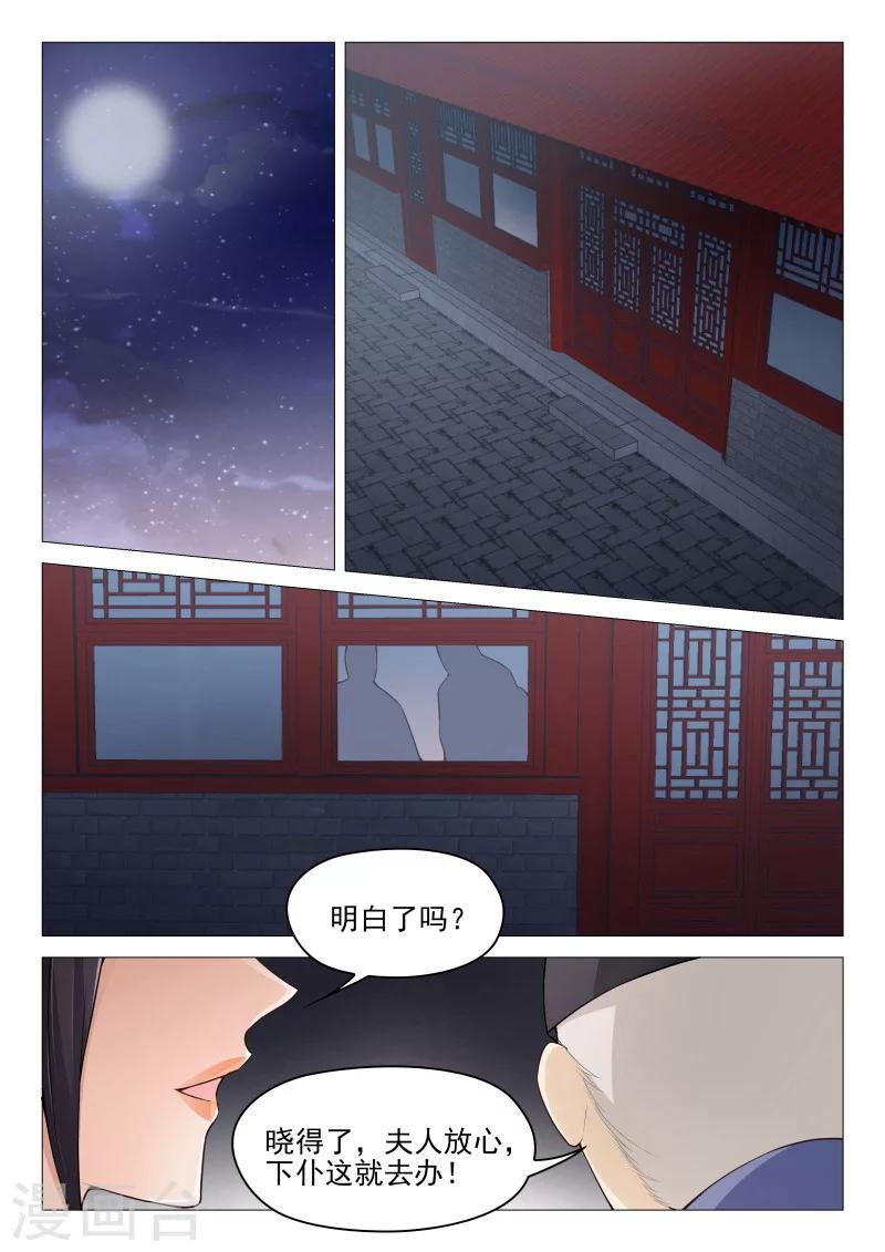 第55话 流言四起-第55话