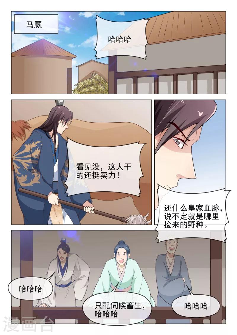 第55话 流言四起-第55话