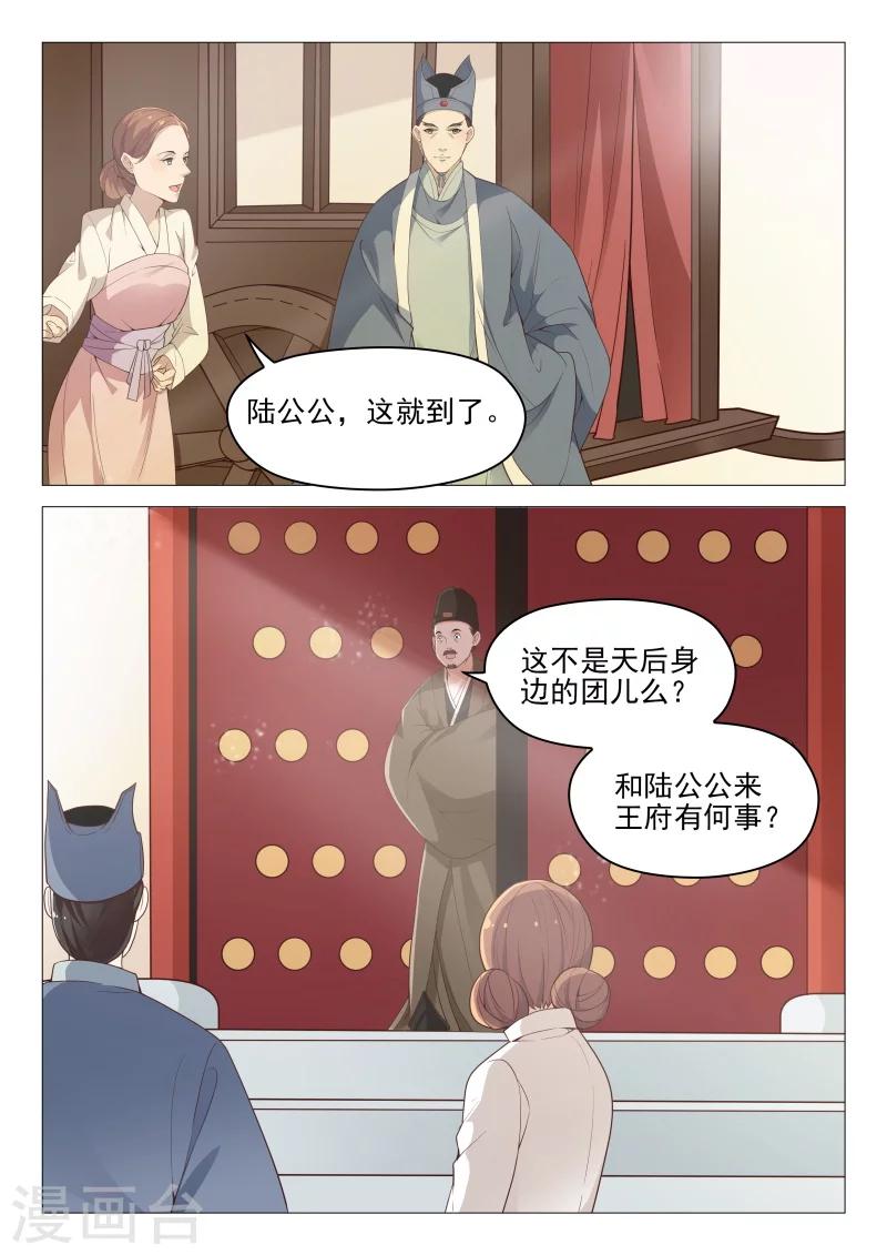 第57话 莫须有的罪名-第57话
