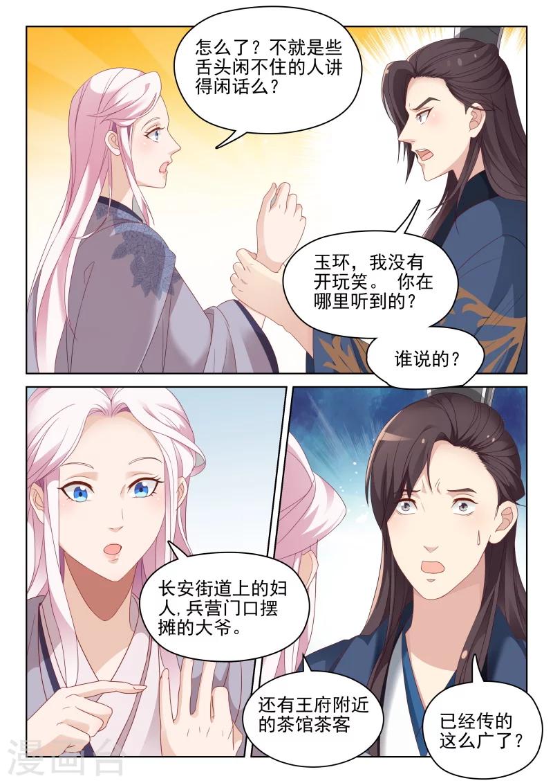 第57话 莫须有的罪名-第57话