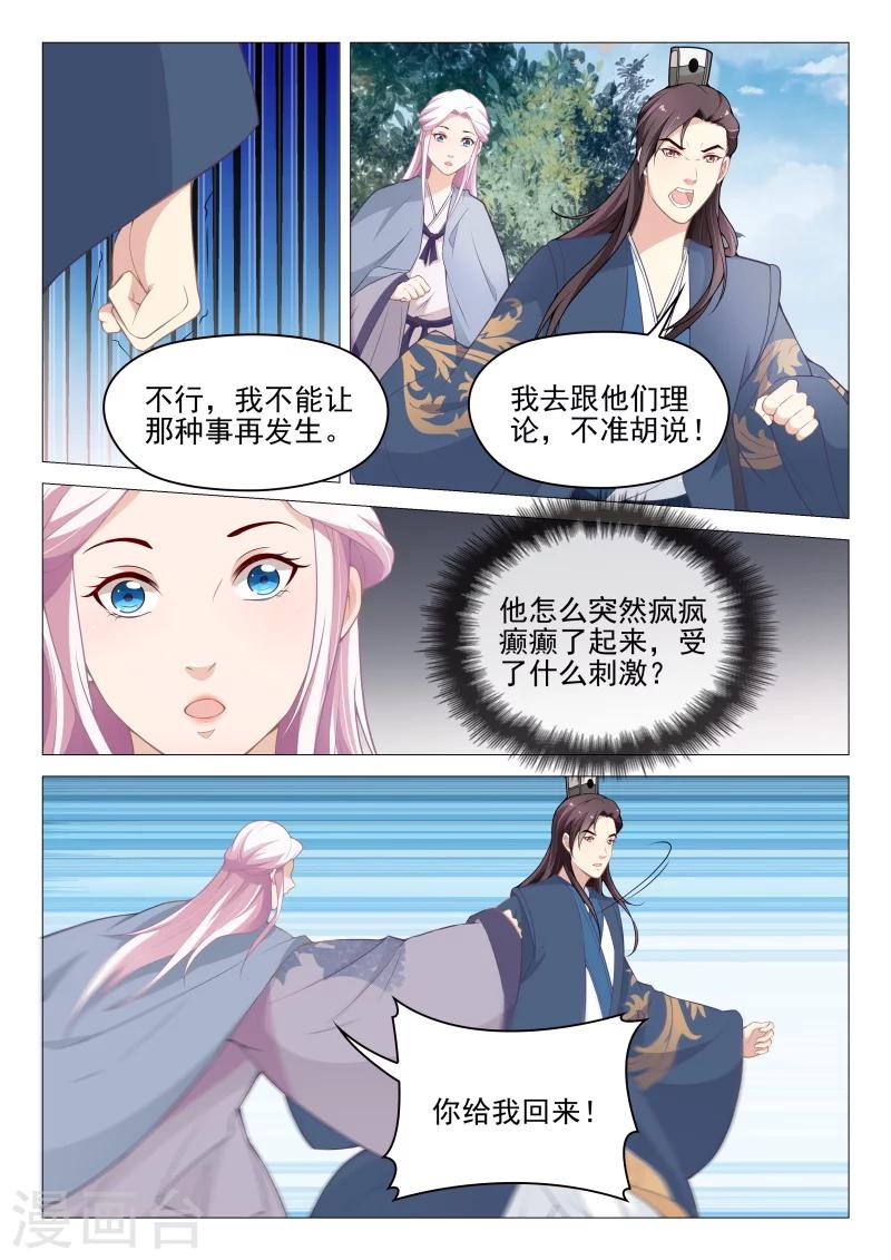 第57话 莫须有的罪名-第57话