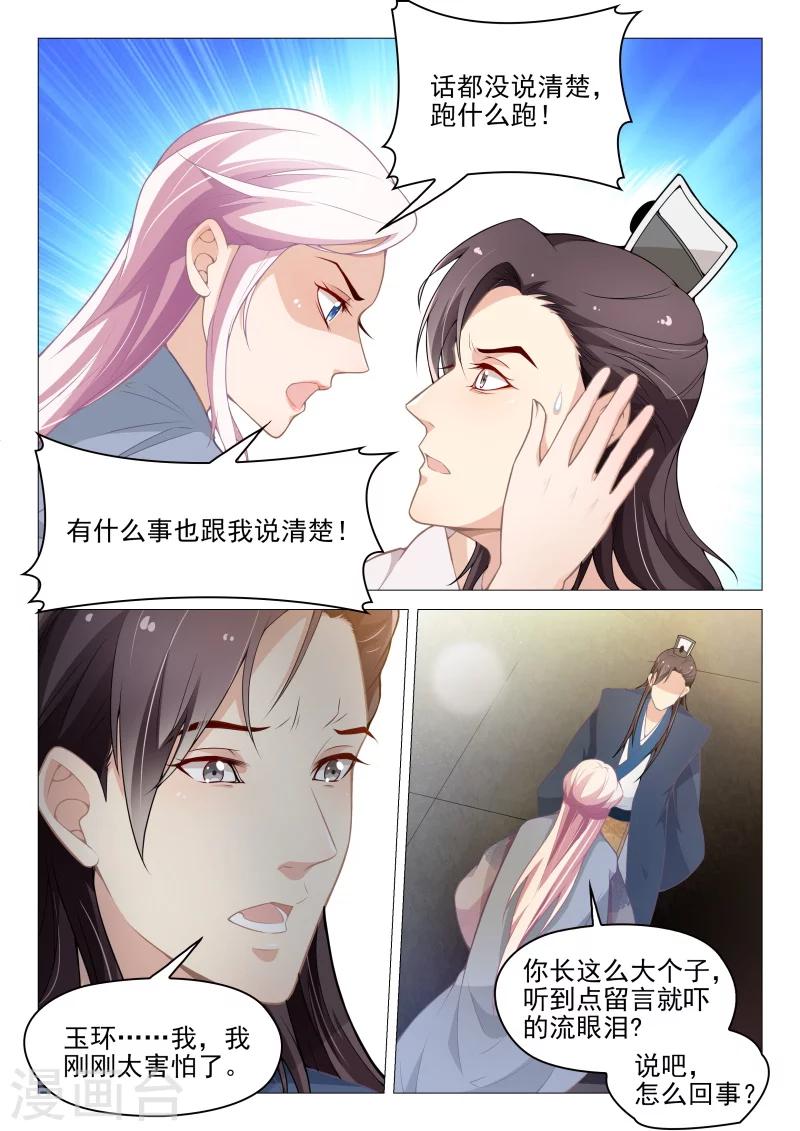 第57话 莫须有的罪名-第57话