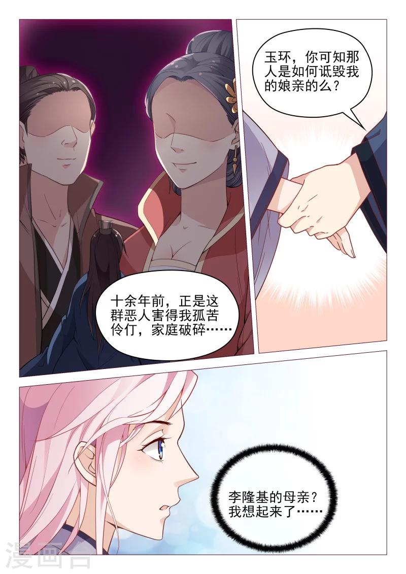 第57话 莫须有的罪名-第57话