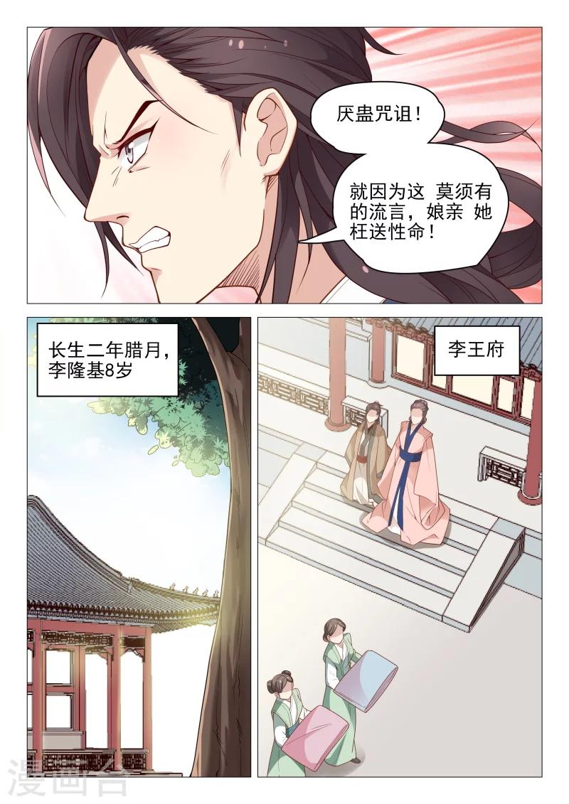 第57话 莫须有的罪名-第57话