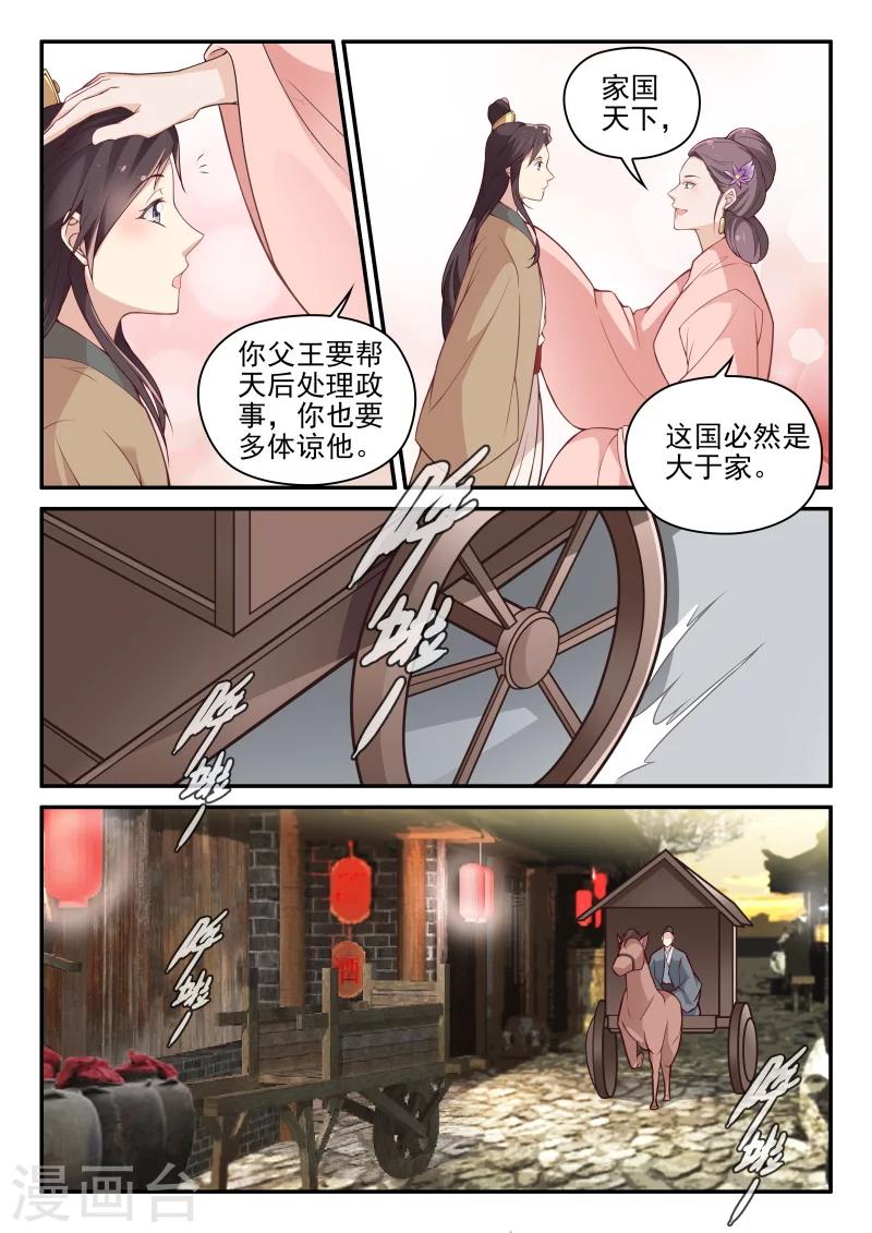 第57话 莫须有的罪名-第57话