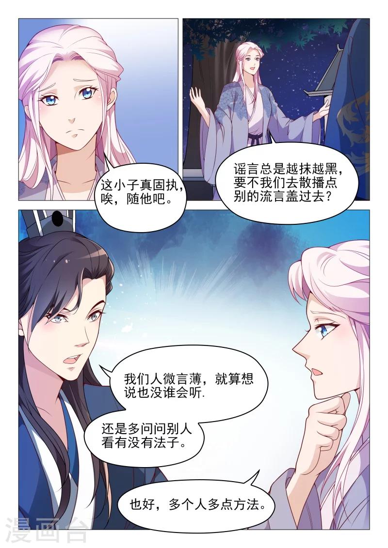 第59话 以毒攻毒-第59话