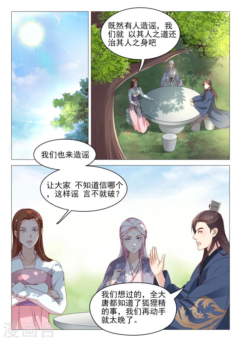 第59话 以毒攻毒-第59话