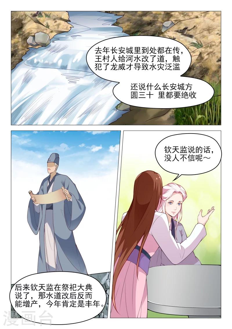 第59话 以毒攻毒-第59话