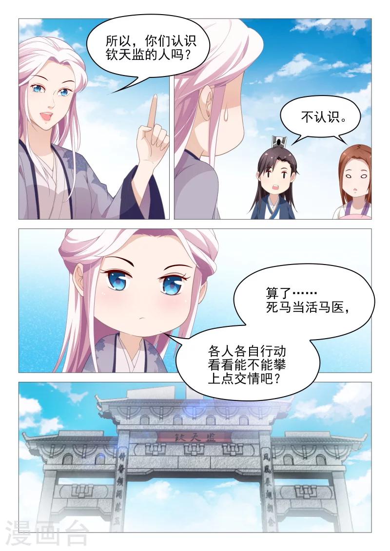 第59话 以毒攻毒-第59话